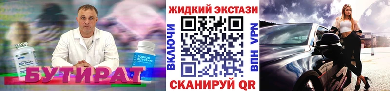 наркошоп  Шебекино  Бутират GHB 