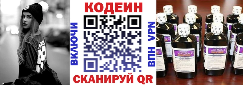 гидра ТОР  Шебекино  Codein Purple Drank 