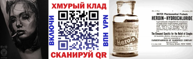 Героин VHQ Шебекино