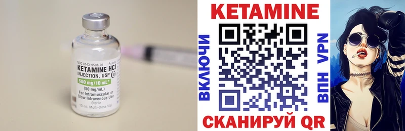 Кетамин VHQ  купить  сайты  Шебекино 