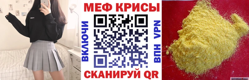Меф мука  Шебекино 